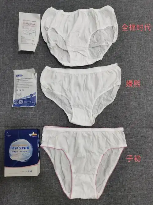 真实分享01来说说穿过的一次性内裤