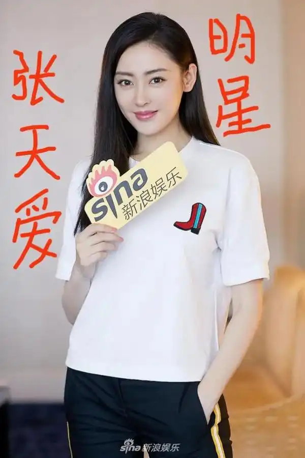 张天爱(crystal),本名,张娇,出生于黑龙江省绥化市, - 抖音