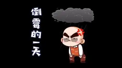 唐唐奇遇记:天选打工人倒霉的一天,这也太搞笑了!