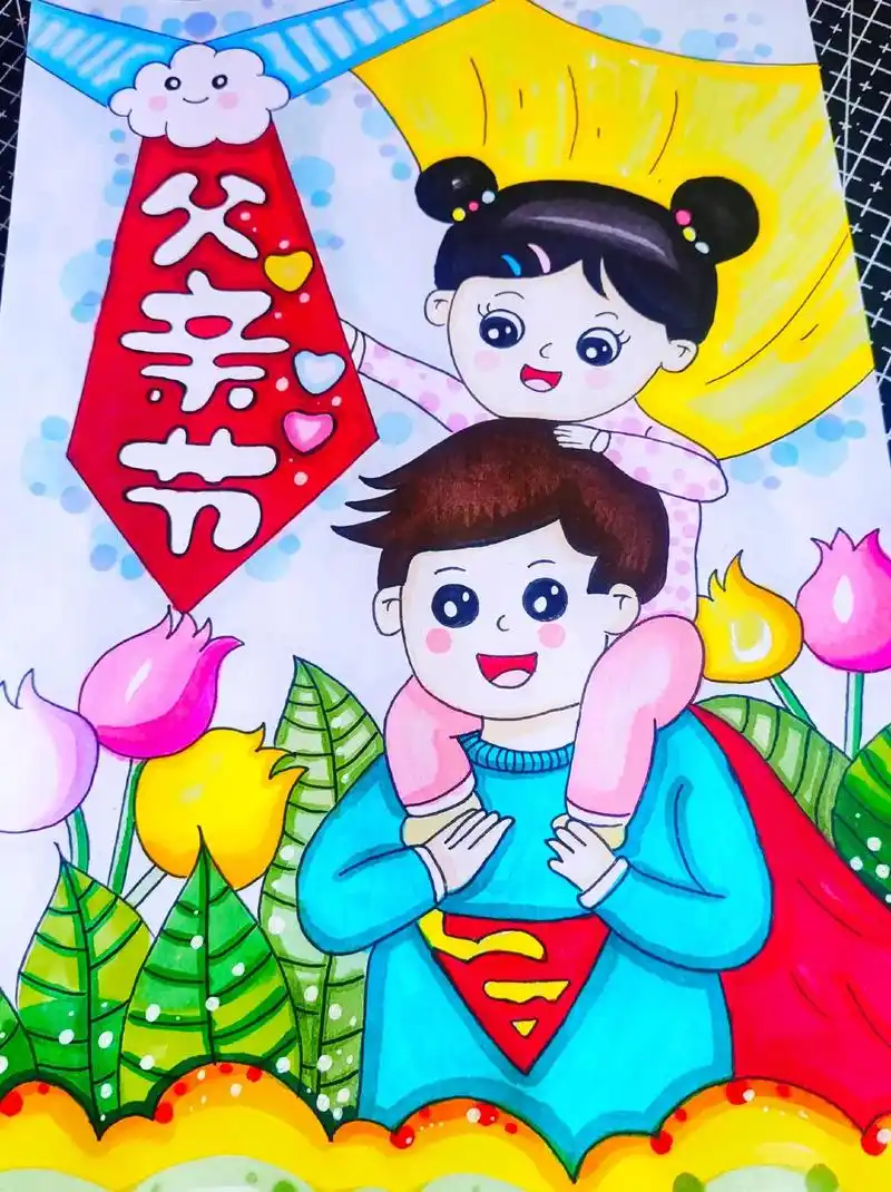 父亲节绘画合集 爸爸我爱你绘画.父亲节主题画#父亲节#父亲节 - 抖音