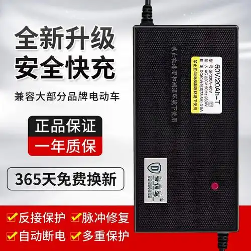 雅迪适用电动车充电器48v60v72v20a三圆针y型接口t型通用三孔断电