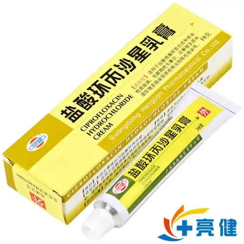 盐酸环丙沙星乳膏