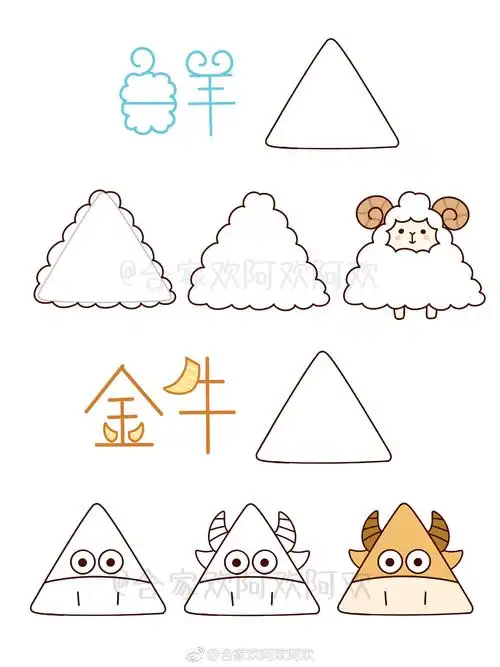 用三角形画出的12星座~(61ω61 )