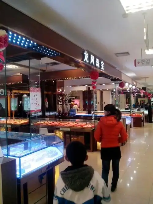 龙凤珠宝