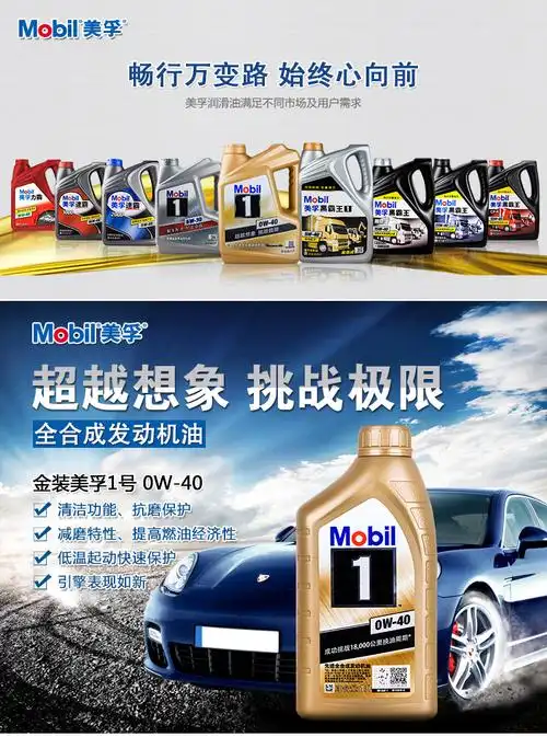 美孚mobil金美孚1号全合成机油sn级0w40机油美孚一号机油汽车发动机