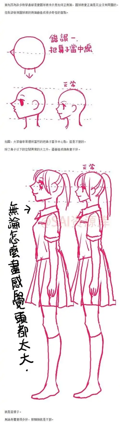 非常实用,拿去参考借鉴,转需~(作者:台湾漫画家-陈汉玲)