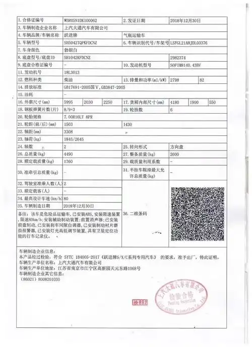 上汽上骏x100气瓶运输车恰逢大暑发车-湖北楚胜汽车有限公司