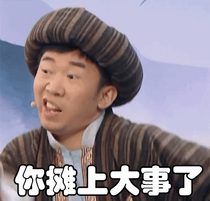 李若彤黄日华金庸群侠队关晓彤华晨宇贾玲沈腾王牌家族队表情包环节!