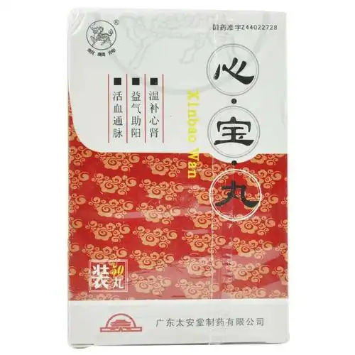 麒麟牌 心宝丸说明书_价格_副作用_寻医问药药品网