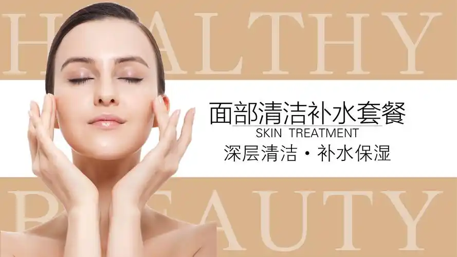 【店长推荐】面部深层清洁丨补水保湿