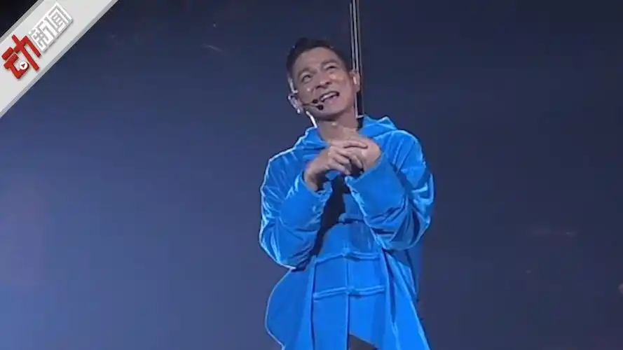 华仔不哭!刘德华因喉咙发炎取消演唱会 鞠躬致歉泪洒舞台