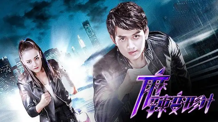 麻辣变形计 tv版 : 《麻辣变形计》曝花絮 迪丽热巴变身金曲点唱机