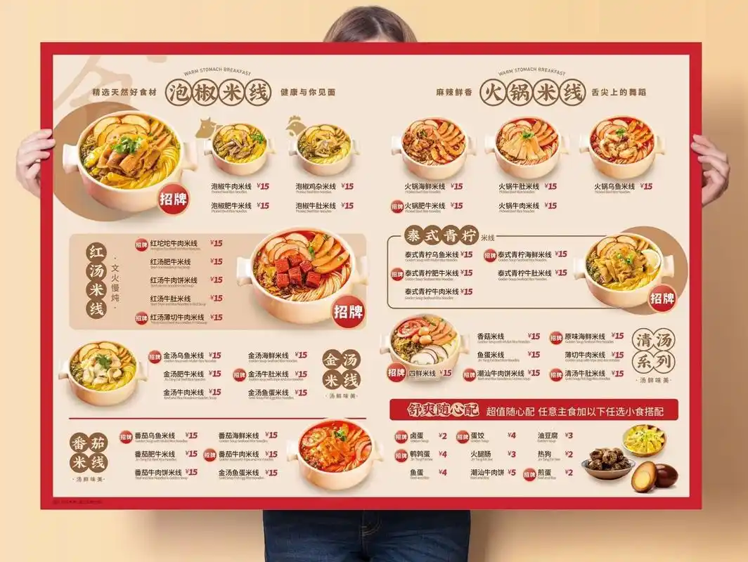 97绝了9315小吃粉面米线9215中餐菜单设计 菜单设计/产品