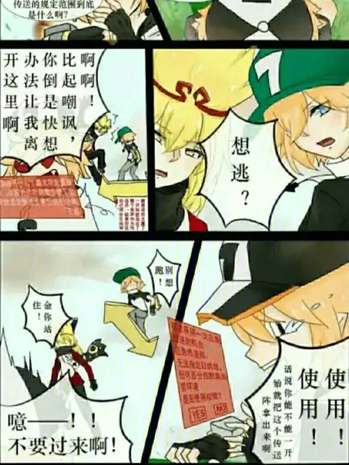 凹凸世界之新设金穿越到旧设(2)