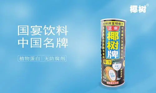 椰树牌椰汁