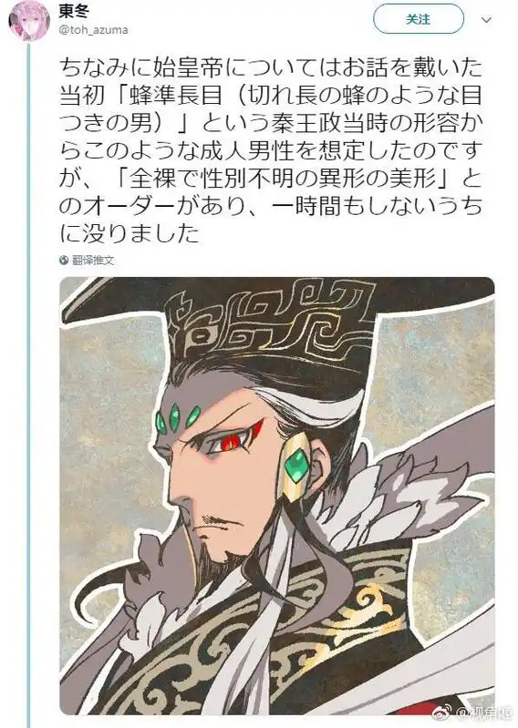 fgo秦始皇性别不明的原因找到了画师曝出了原版设计