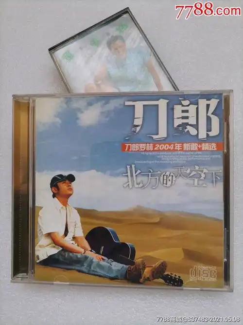 引进版刀郎北方的天空下码6盘免快递