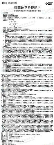 硝苯地平片--药品|价格|片剂|药品说明书|包装|处方药|生产厂家|用法