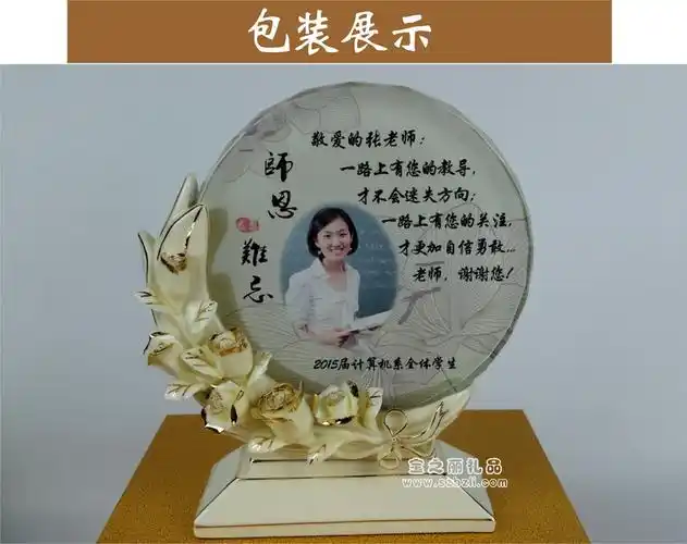 热卖直销同学聚会创意纪念品 毕业送老师礼物摆件 教师节礼品奖杯