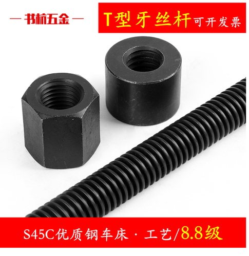 高强度t型丝杆梯形丝杆tr16t24*4t25t28t30t36*6t60t型牙粗牙螺杆