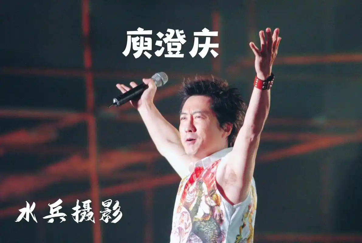 【庾澄庆简介选自网络】  - 抖音