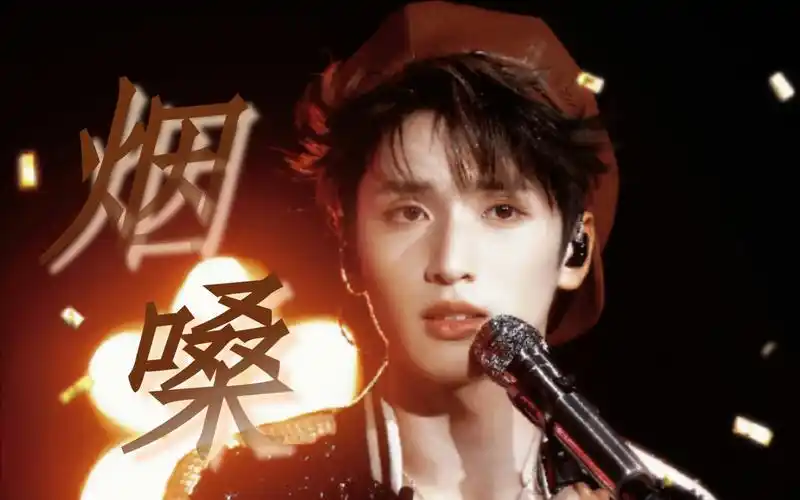 严浩翔翻唱王嘉尔why why why混响版 | 纯享怼脸美貌 深情磁性烟嗓,他