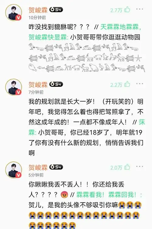 时代少年团超话96#时代少年团贺峻霖#220802 贺峻霖《绝配》评论区