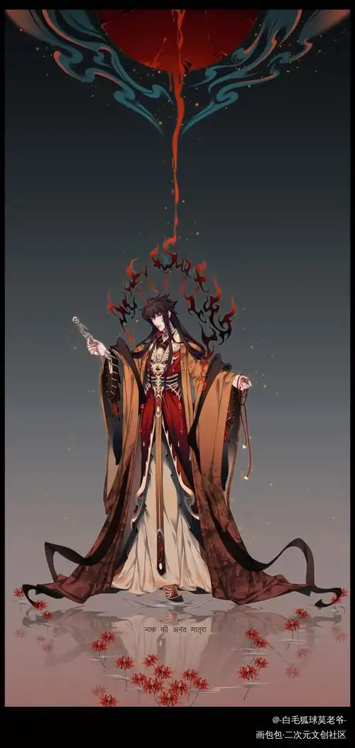 阎罗狱天常服无量阿鼻