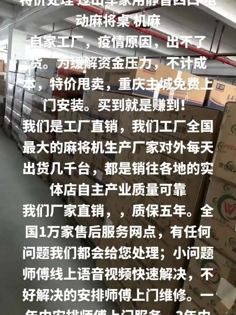 全新麻将机工厂直销.全新麻将机全自动餐桌两用新款 特价处理  - 抖音
