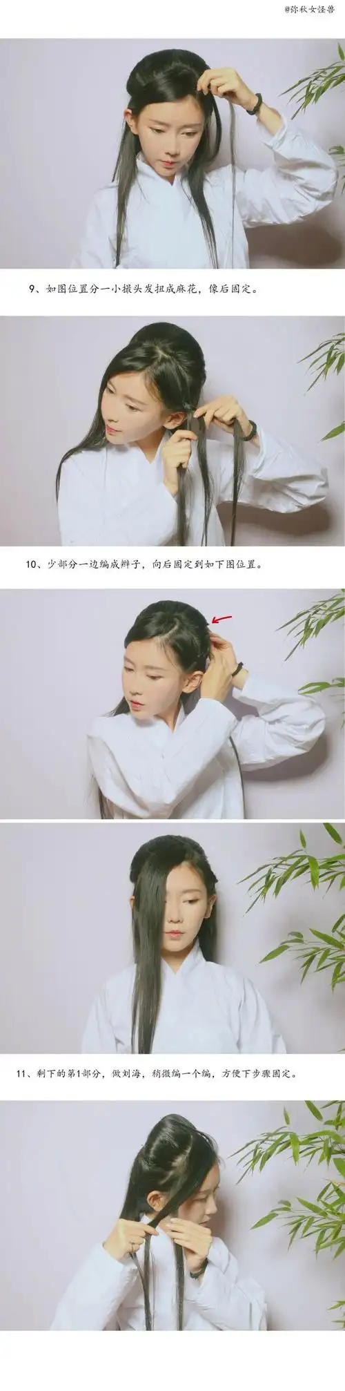 angelababy# 汉代女子发型主要流行梳髻,发式多端庄优雅,还原一个