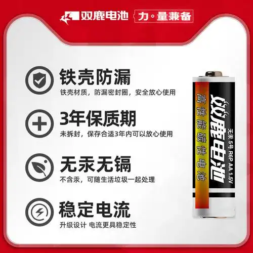 双鹿电池黑骑士碳性五号干电池5号7号儿童玩具空调电视遥控器aaa普通