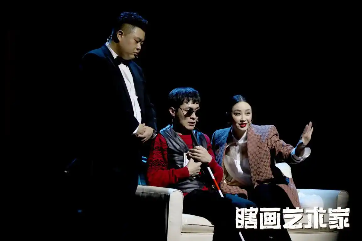 瞎画艺术家广州首演本月中登陆友谊剧院