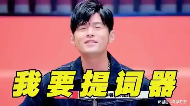周杰伦 -我要提词器! 笑不活了!