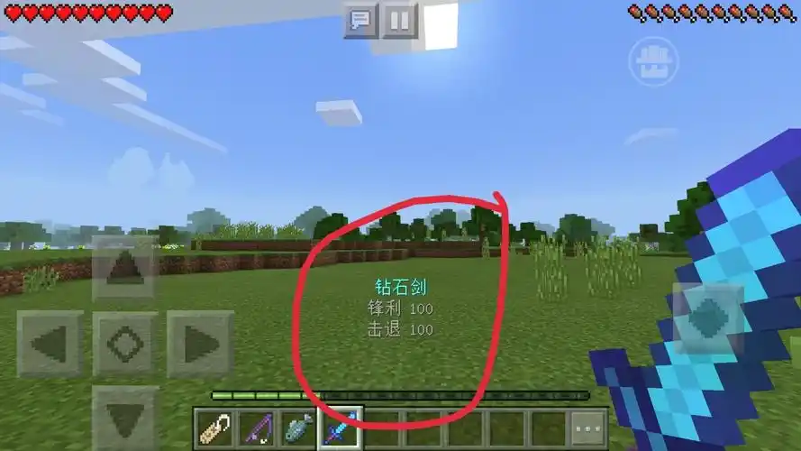 网易我的世界基岩版附魔100级指令