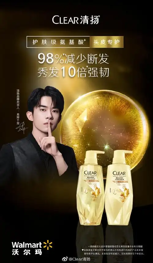 易烊千玺超话与清扬品牌代言人@tfboys-易烊千玺一起解锁2021全新清扬