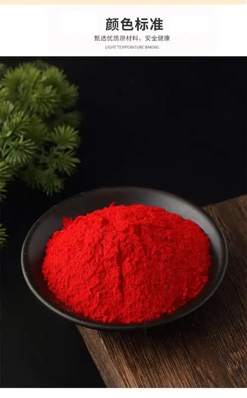 食用胭脂红食级水溶粉末胭脂红色素上色着色大红色素食染色剂 200g