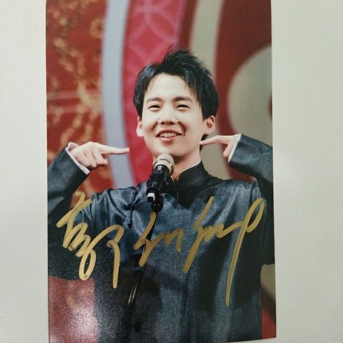 德云社【郭麒麟亲笔签名照】郭麒麟周边明信片送闺蜜同学毕业礼物