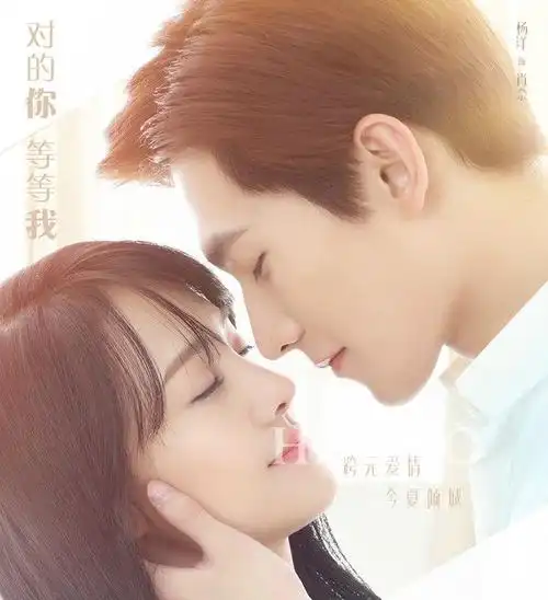 电视剧版《微微一笑很倾城》郑爽,杨洋剧照