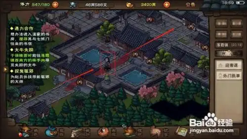 烟雨江湖天刀门攻略