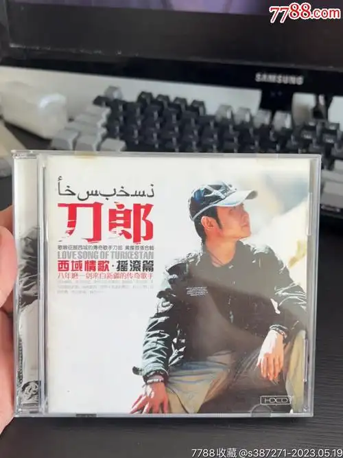 刀郎西域情歌摇滚篇