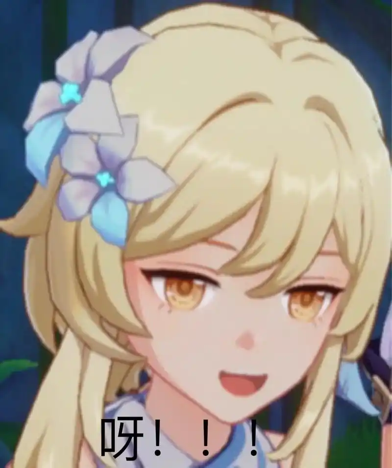 荧妹表情包(自制)#荧 过剧情的时候截的#原神 要可自取 - 抖音