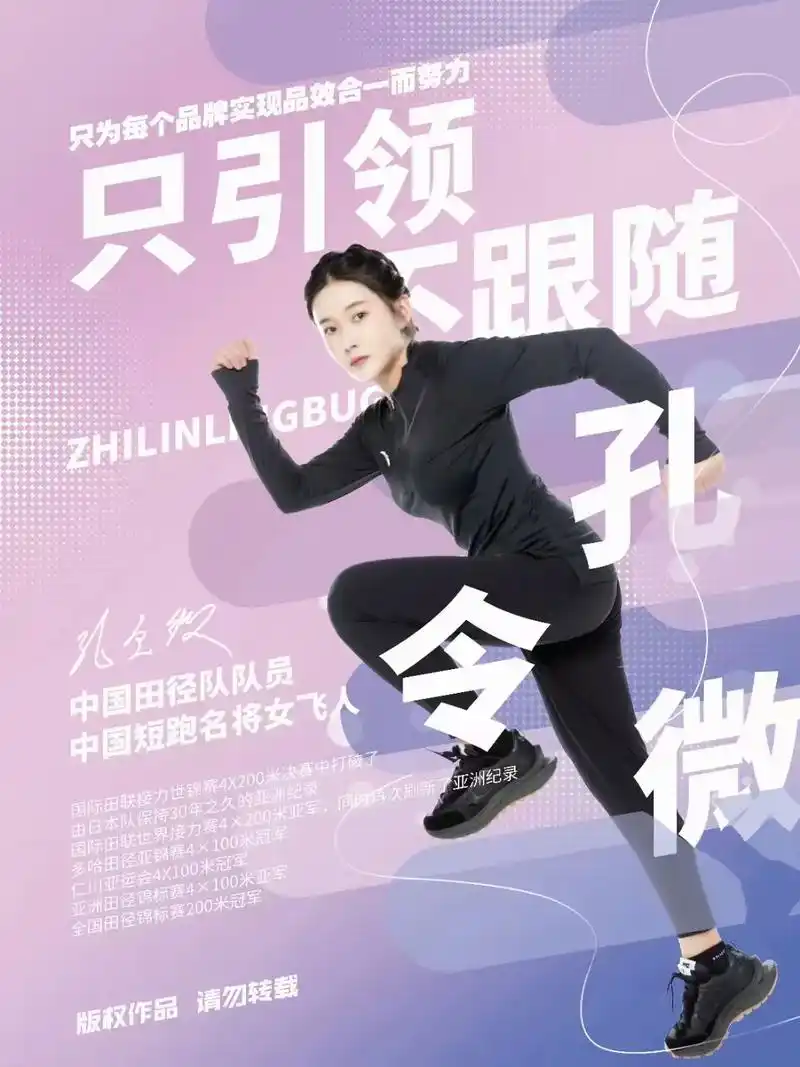 星视国际传媒#广告设计制作 #品牌传播#冠军代言#孔令微  - 抖音