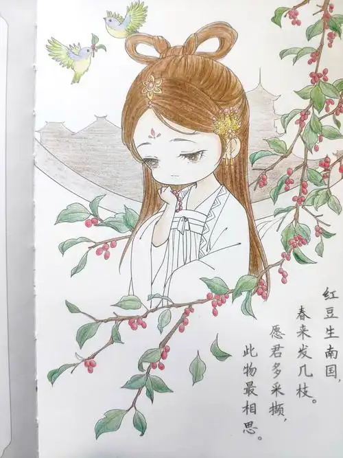 彩铅画涂色古风少女相思红豆02附绘画过程