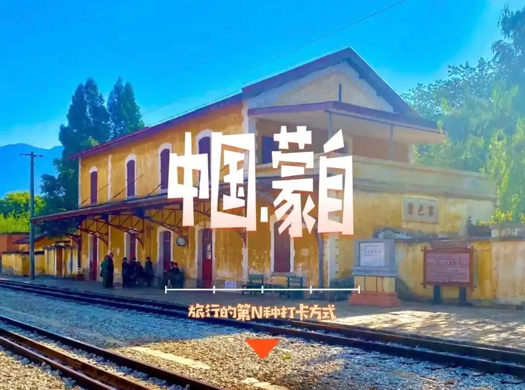 蒙自过桥米线里的芳华