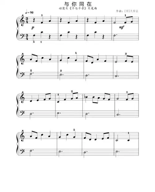 千与千寻五线谱