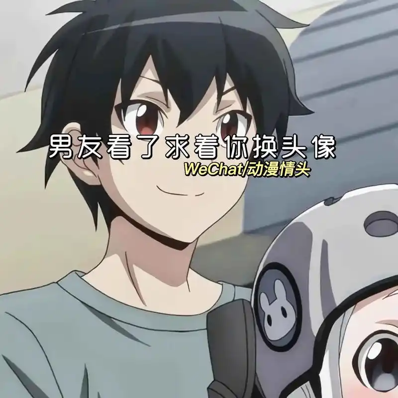 "一直在我身边吧,我需要你"#动漫情头 #情侣头像 #二次元 - 抖音