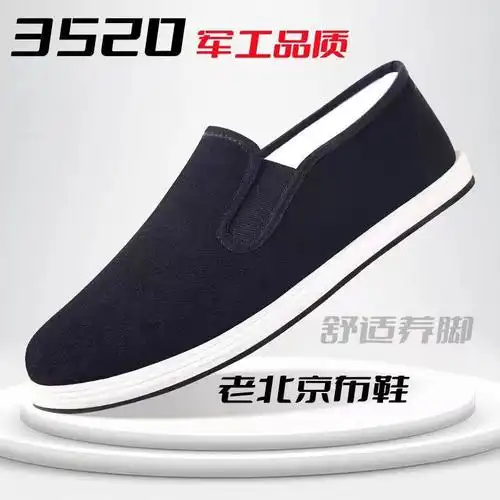 3520艾草布鞋老北京布鞋男春秋款防滑软底男士透气中老年休闲布鞋