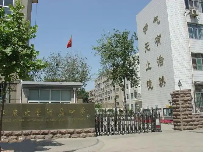走进名校 握手名师 ——山大附中跟岗学习初体验