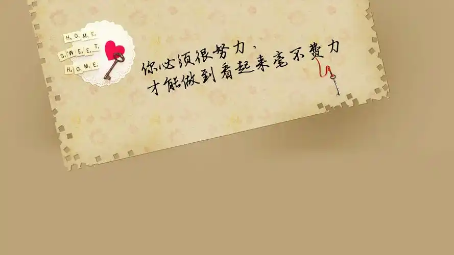 励志唯美文字控壁纸