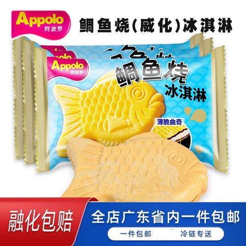 2023新品appolo阿波罗鲷鱼烧冰淇淋薄脆曲奇威化网红冰激凌雪糕
